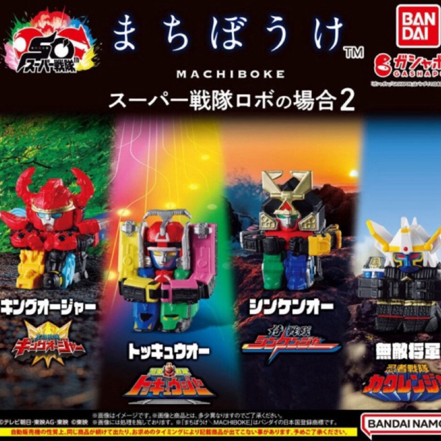Figure Machiboke Super Sentai Robot Series 2