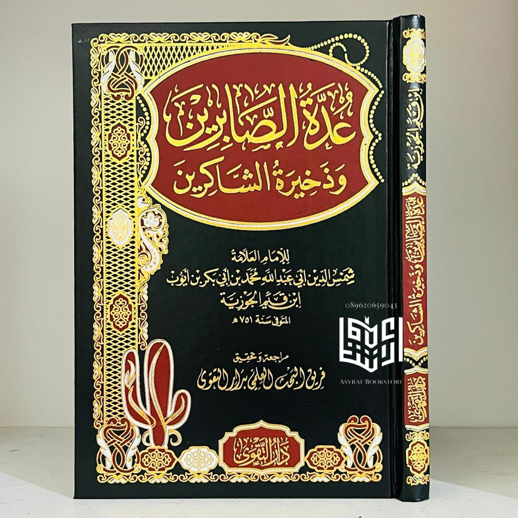 Kitab Uddatus Shobirin Dar Taqwa Mesir Udatus Sobirin Uddah Shabirin Uddatu Sobirin Idatus Shobirin