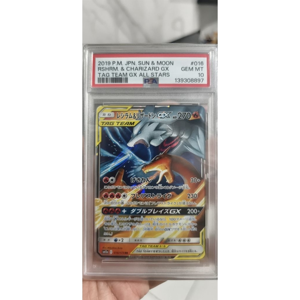 Charizard Reshiram PSA 10 #016