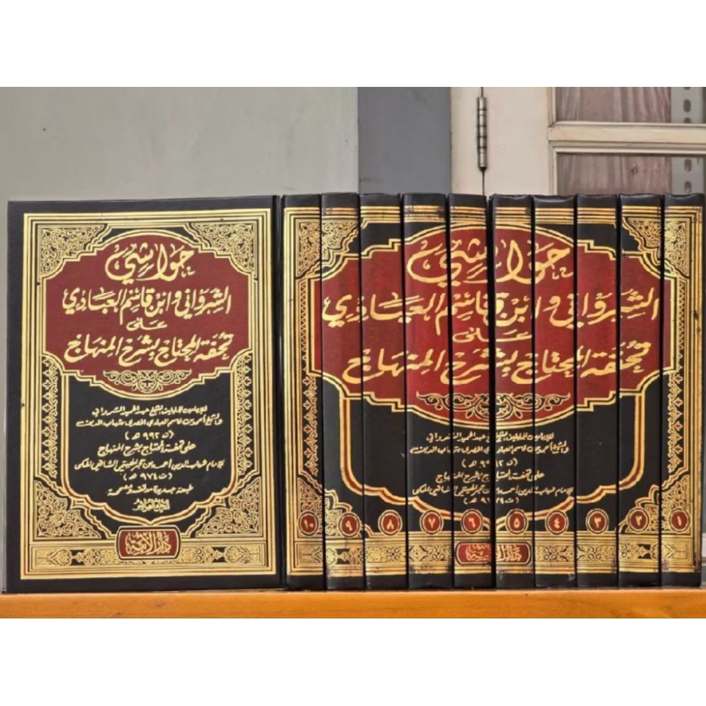 KITAB HAWASYI SYARWANI