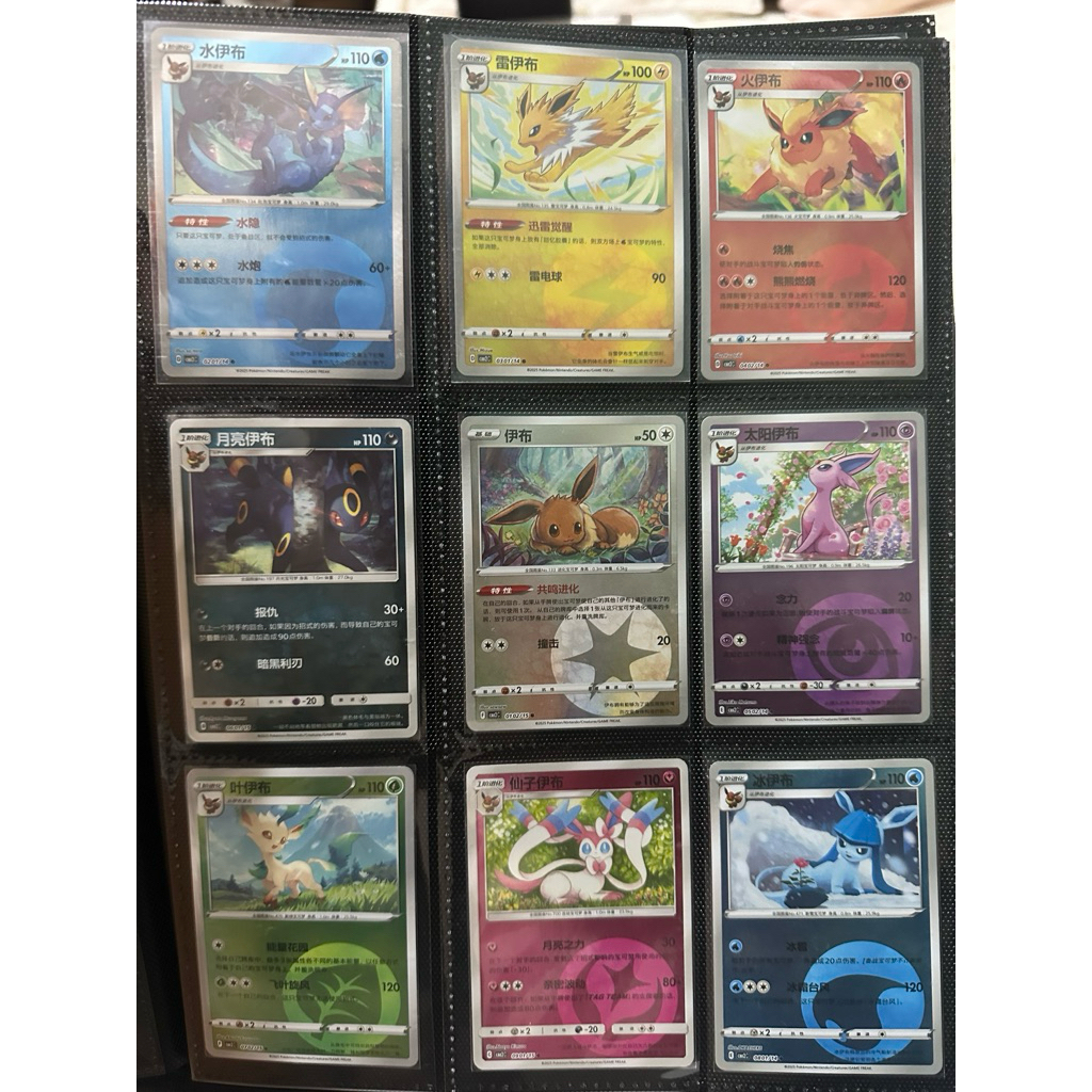 complele set 9 eevee evolution holo energy