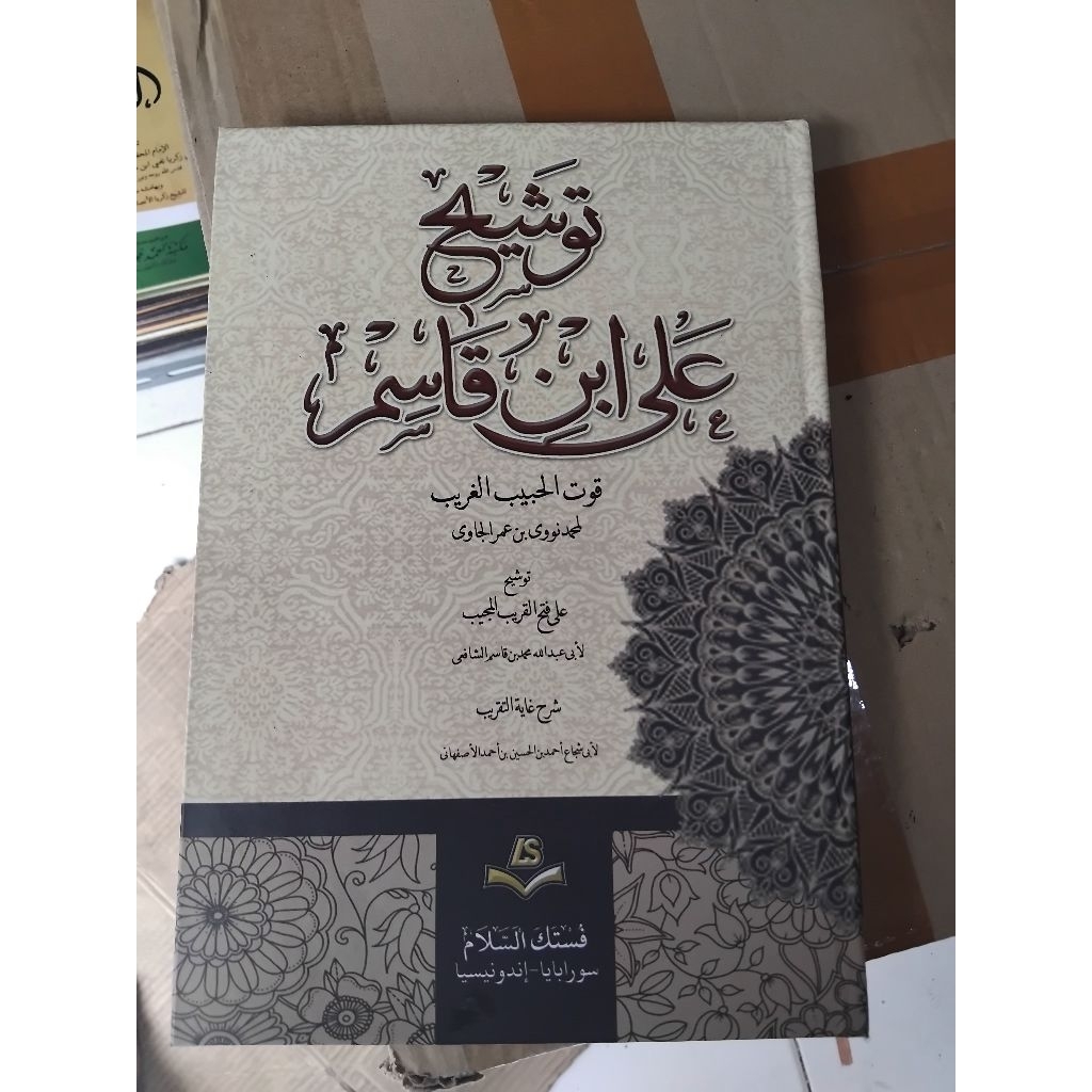 KITAB TAUSYEH ALA IBNU QOSIM / TAUSEH / TAUSYIH ALA IBNU QOSIM