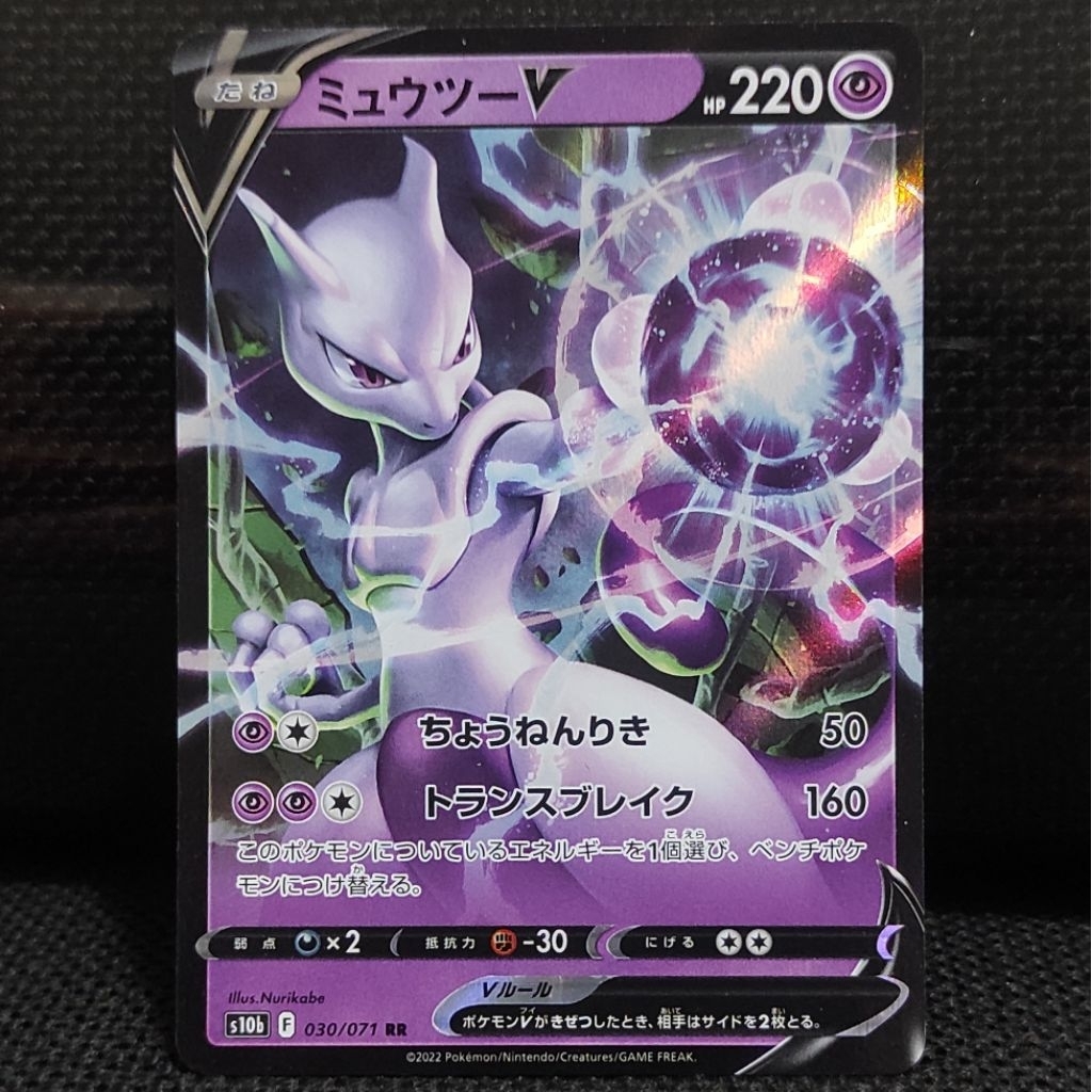Kartu Pokemon TCG Japan Jepang Mewtwo V RR Original NM