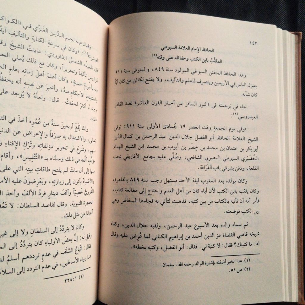 Jual Kitab Qimatuz Zaman Indal Ulama LUX MEWAH Dar Bashair | قيمة الزمن عند العلماء - بومباي Impor Original di Toko Kitab Alresalah