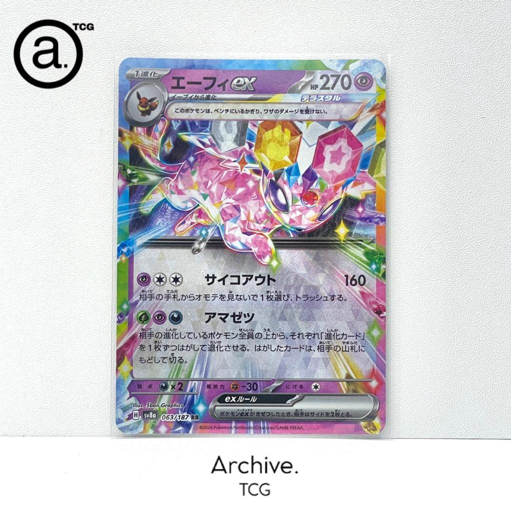 Espeon ex RR (063/187) Pokemon Japanese ~ Terastal Festival ex SV8A