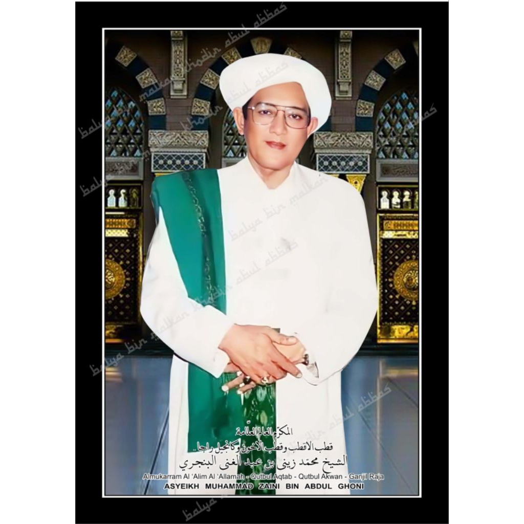 12 RS foto Dan pigura Abah Guru Sekumpul Muhammad Zaini Bin Abdul Ghoni Al Banjari
