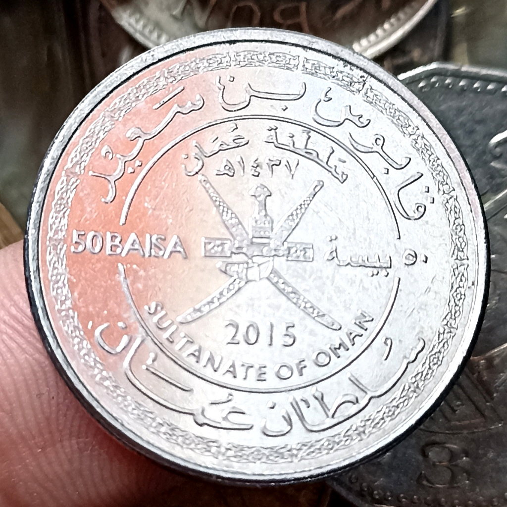 Koin Kuno Oman 50 Baisa - Qaboos National Day