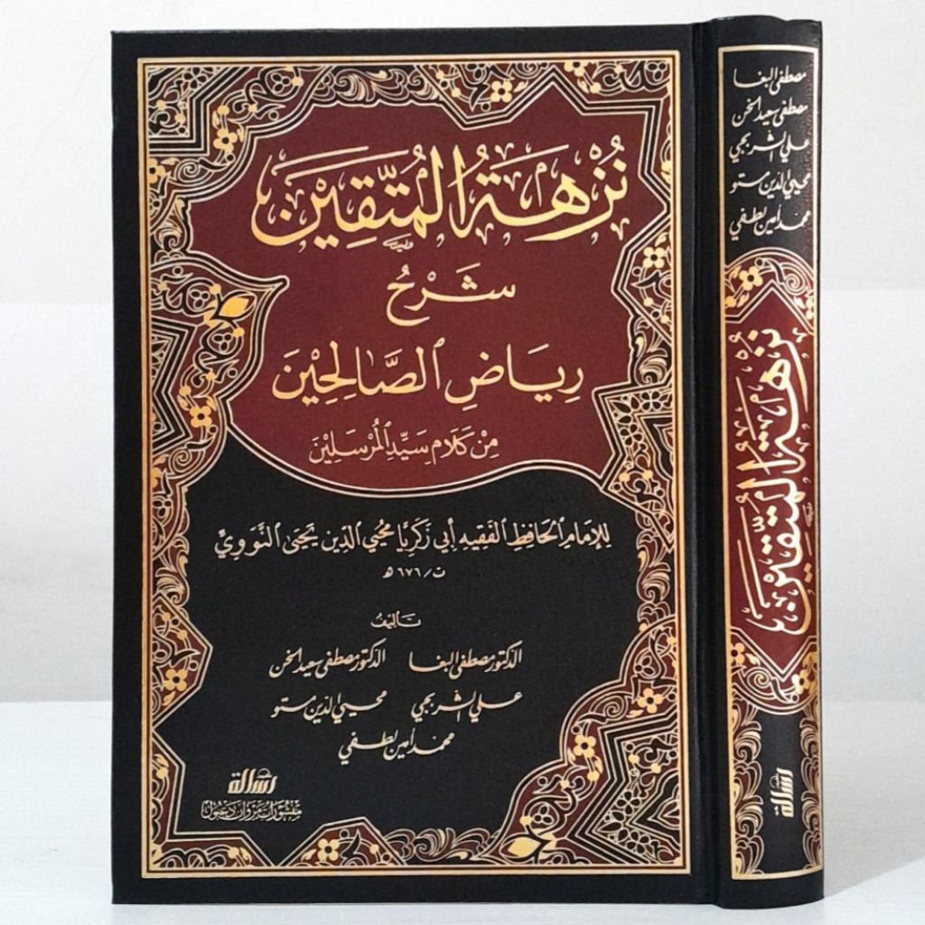 NUZHATUL MUTTAQIN SYARAH RIYADHUS SHALIHIN