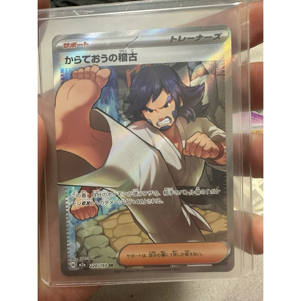 Original Japan Pokemon Card