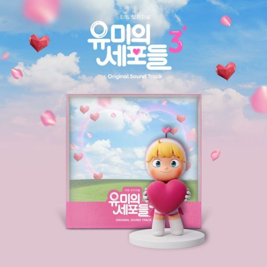 [PO] Yumi's Cells 3 O.S.T - tvN Drama / OST YUMI CELLS 3