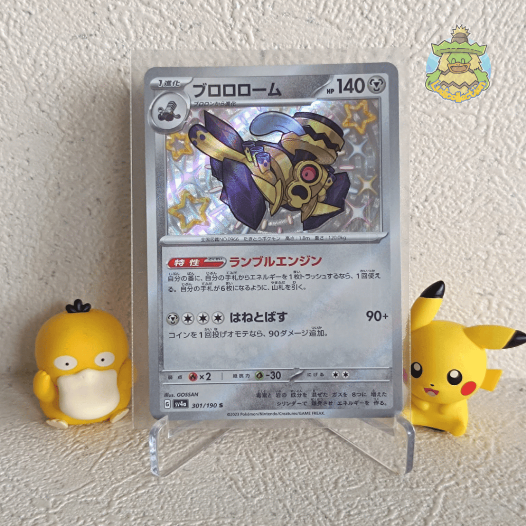 Revavroom S | 301/190 | JP - Shiny Treasure ex | Pokemon TCG