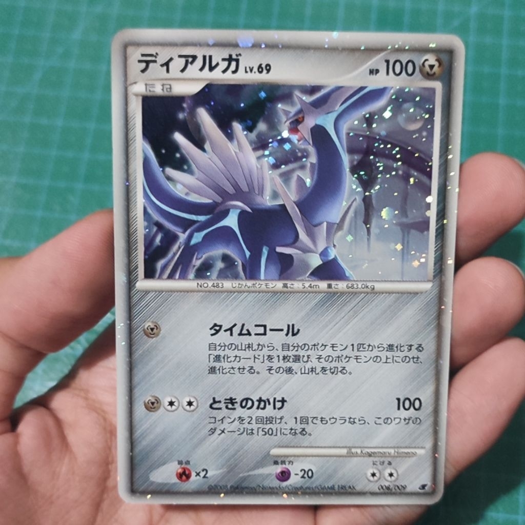 Dialga LV.69 with Swirls TCG Pokemon Japanese