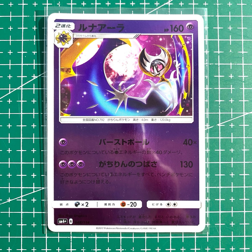 Lunala Reverse Holo GX Battle Boost 048/114 Pokemon Card Japanese Original [RARE] - Kartu Pokemon Ba