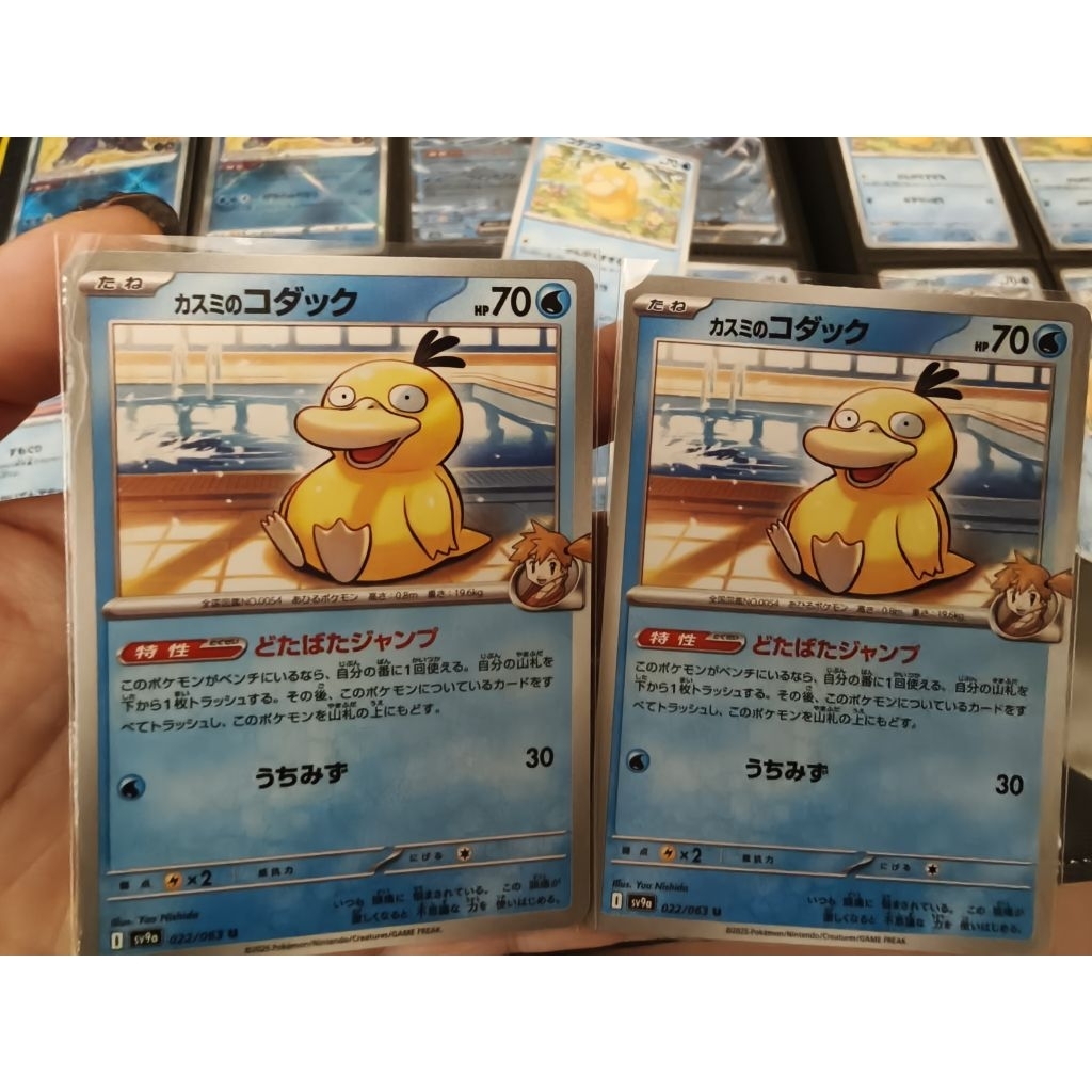 Misty's Psyduck Japan version TCG Pokemon