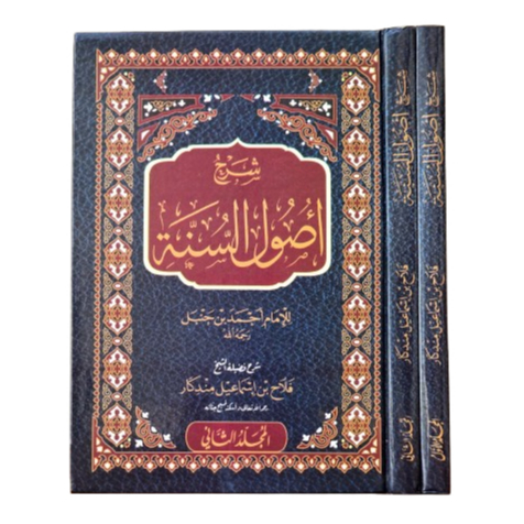 Syarah Ushul Sunnah Dar Alamiyah