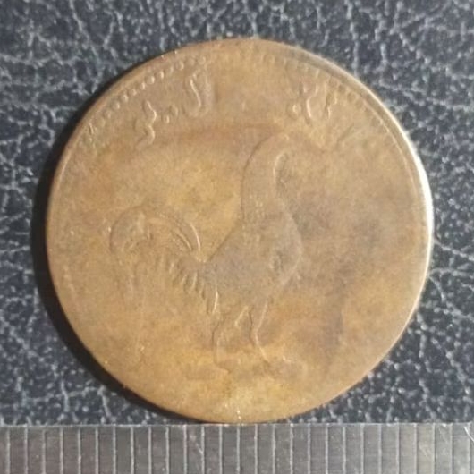 #5-KAM. UANG KUNO / KOIN AYAM KUNO, TANAH MELAYU 1247 AH = ( TAHUN 1831 - 32 )