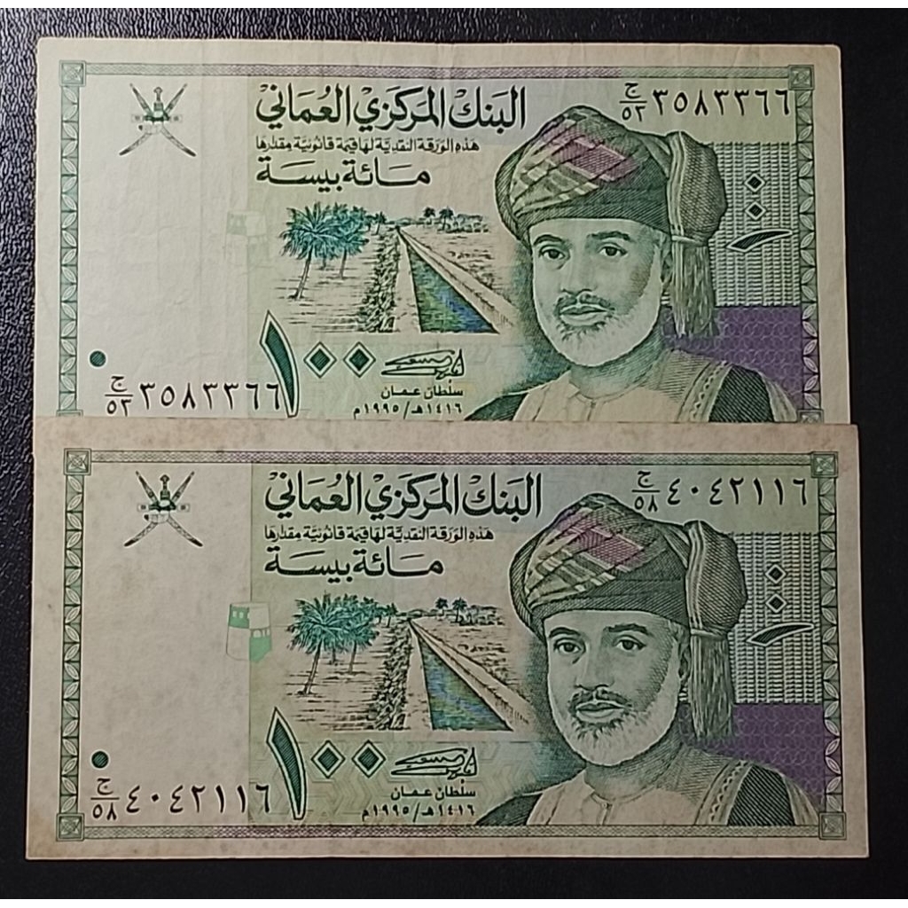 uang asing Oman 100 baisa 2 lembar p3545