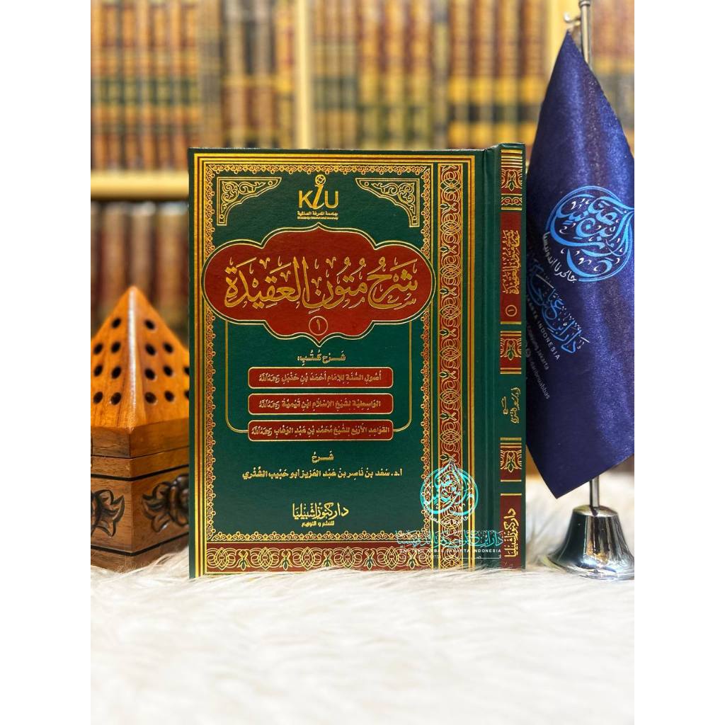 Syarah Mutun Al Aqidah Al Awwal ( Ushul Ash Sunnah Lil Imam Ahmad Al Wasithiyah Li Ibni Taymiyyah )