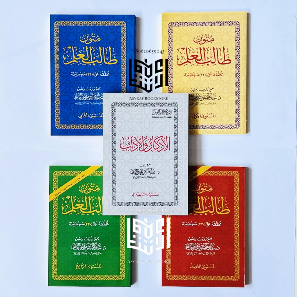 Kitab Saku Mutun Tholibul Ilmi Cetakan MESIR Mustawa 0-4 Matan Tolibul Ilmi Thalibil Thalibul Ilmi J