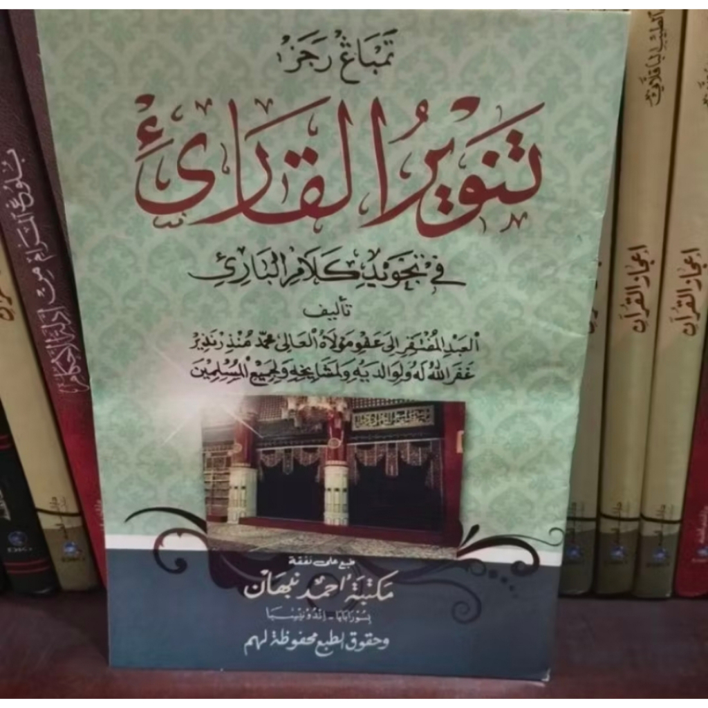 Tanwirul Qori Ahmad Nabhan kertas cd