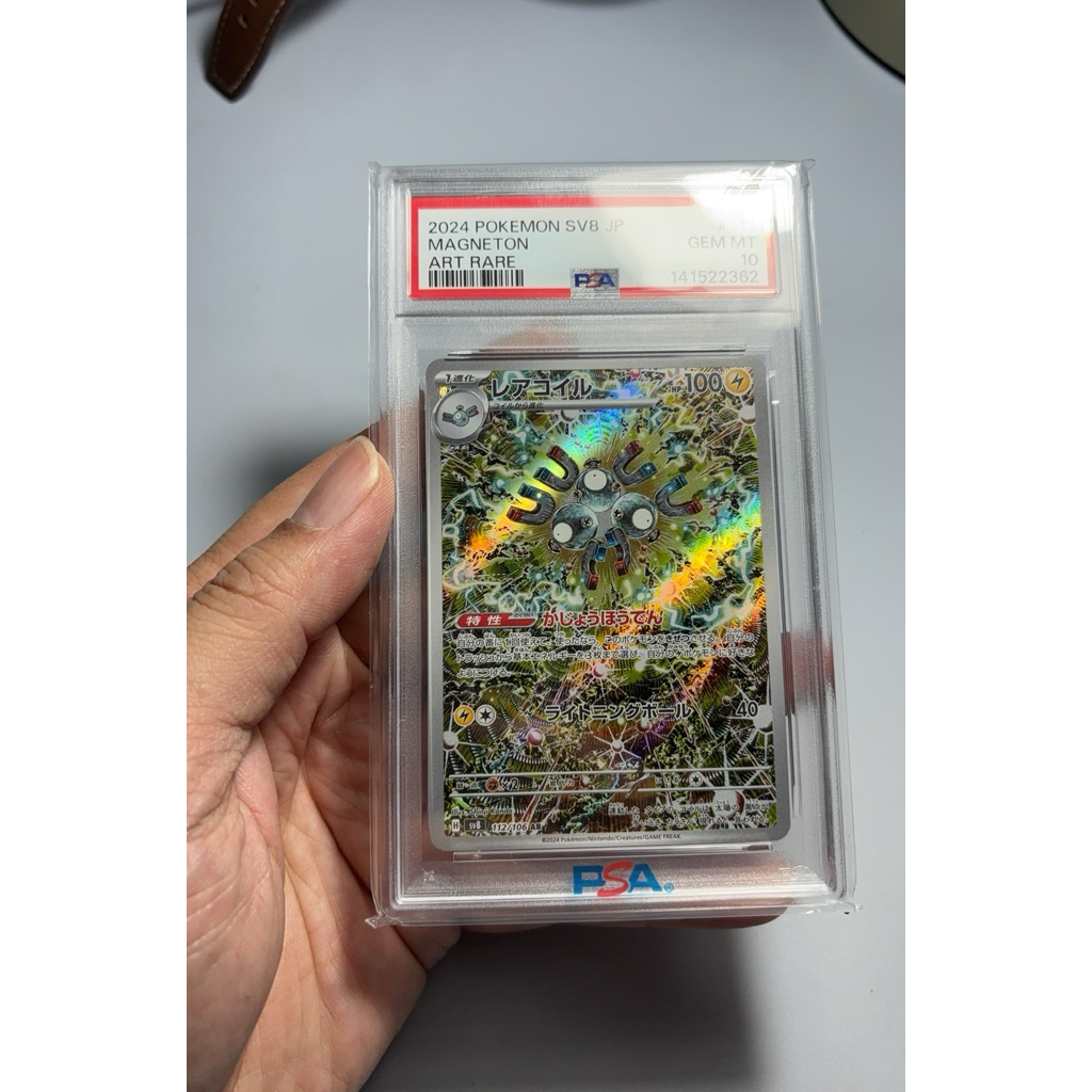 2024 Pokemon SV8  JP | Magneton AR | PSA 10 | Shinji Kanda