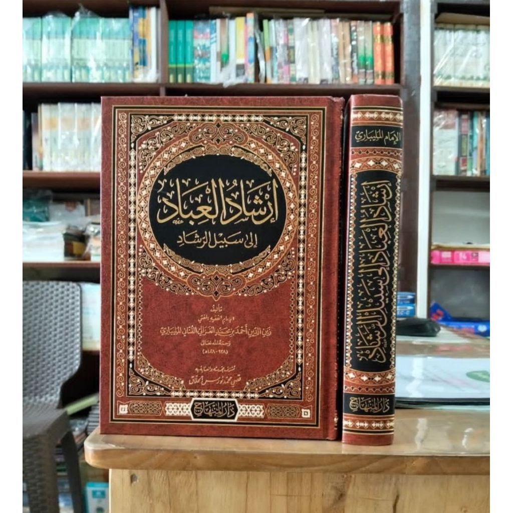 kitab irsyadul ibad darul minhaj