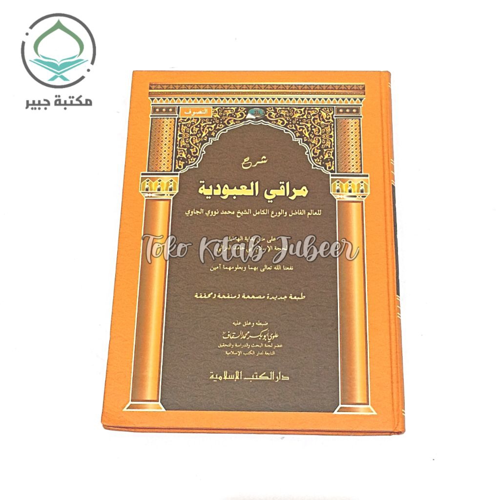 Maroqil Ubudiyah Syarah Bidayatul Hidayah - Maroqi Al Ubudiyah DKI Islamiyah