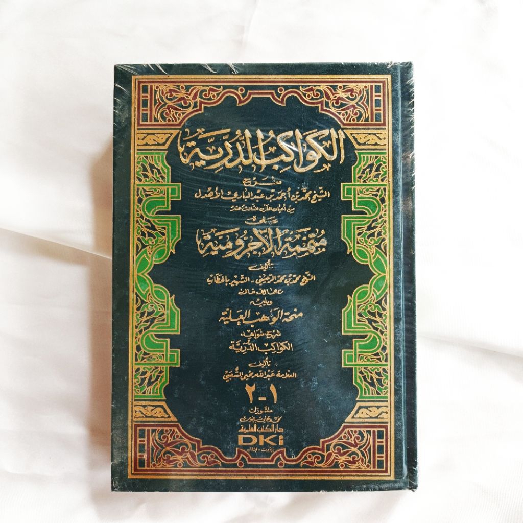 Kitab Al Kawakibud Durriyah fi Tarojimi Sadatis Sufiyah 1/2 DKI putih