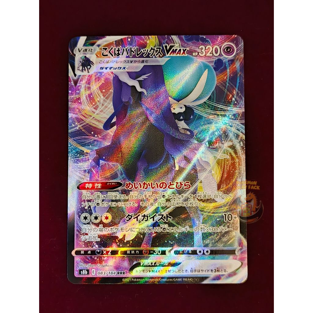 Kartu Pokemon Shadow Rider Calyrex Vmax s6K 037/070 JAPAN TCG Cards R RR RRR SAR AR MUR Ledakan Peni