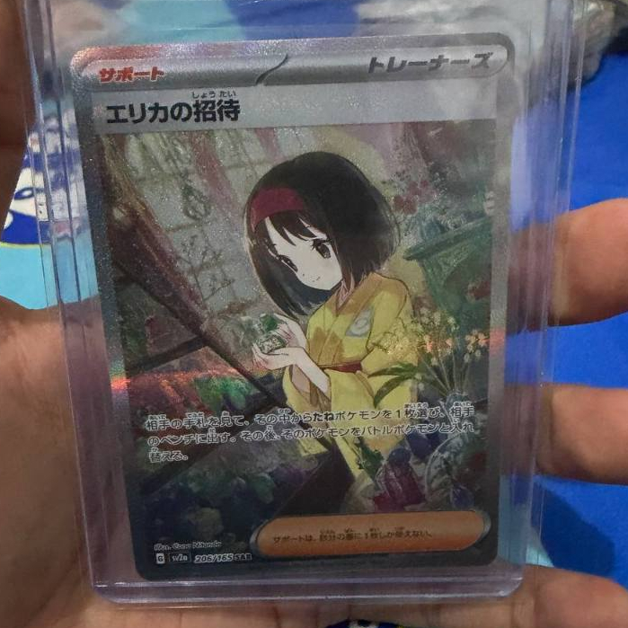 TCG Erika's Invitation SAR Japan
