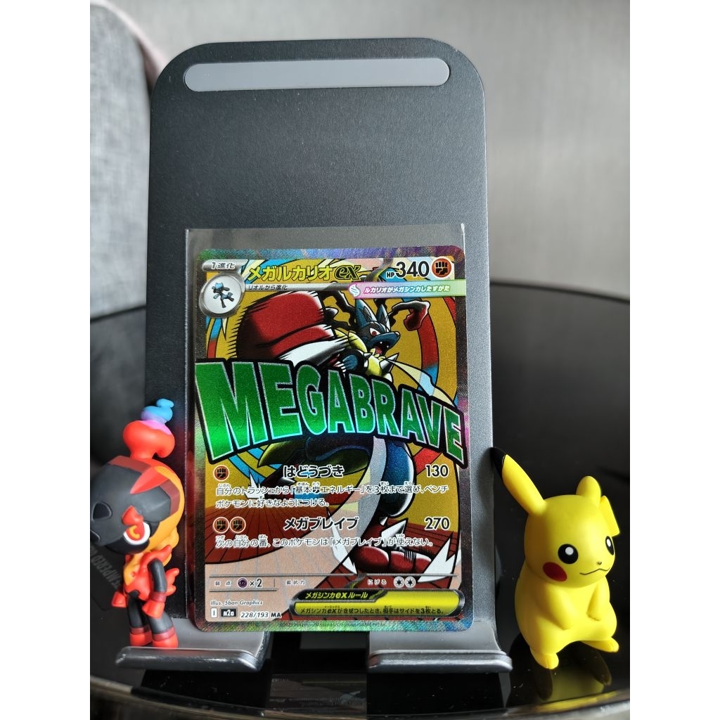 Pokemon Mega Lucario Ex 228/193 - MA Mega Attack Rare - JP Japan Jepang - m2a Mega Dream ex