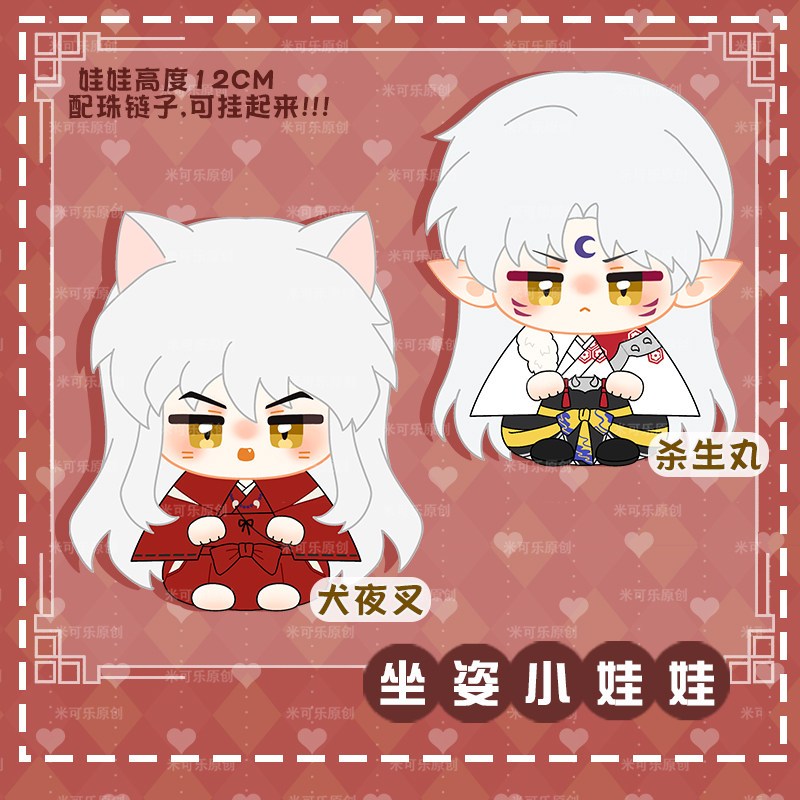 10 Boneka Sesshomaru Doll Inuyasha Doll Inuyasha Doll 88