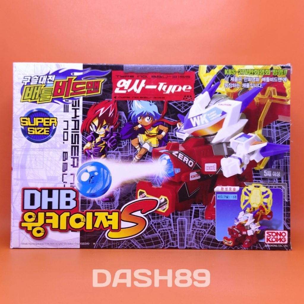 Battle B-Daman Super Size - DHB Wing Kaiser S Sonokong Takaral
