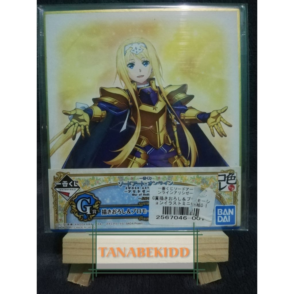 Shikishi SAO Alice Zuberg Official..
