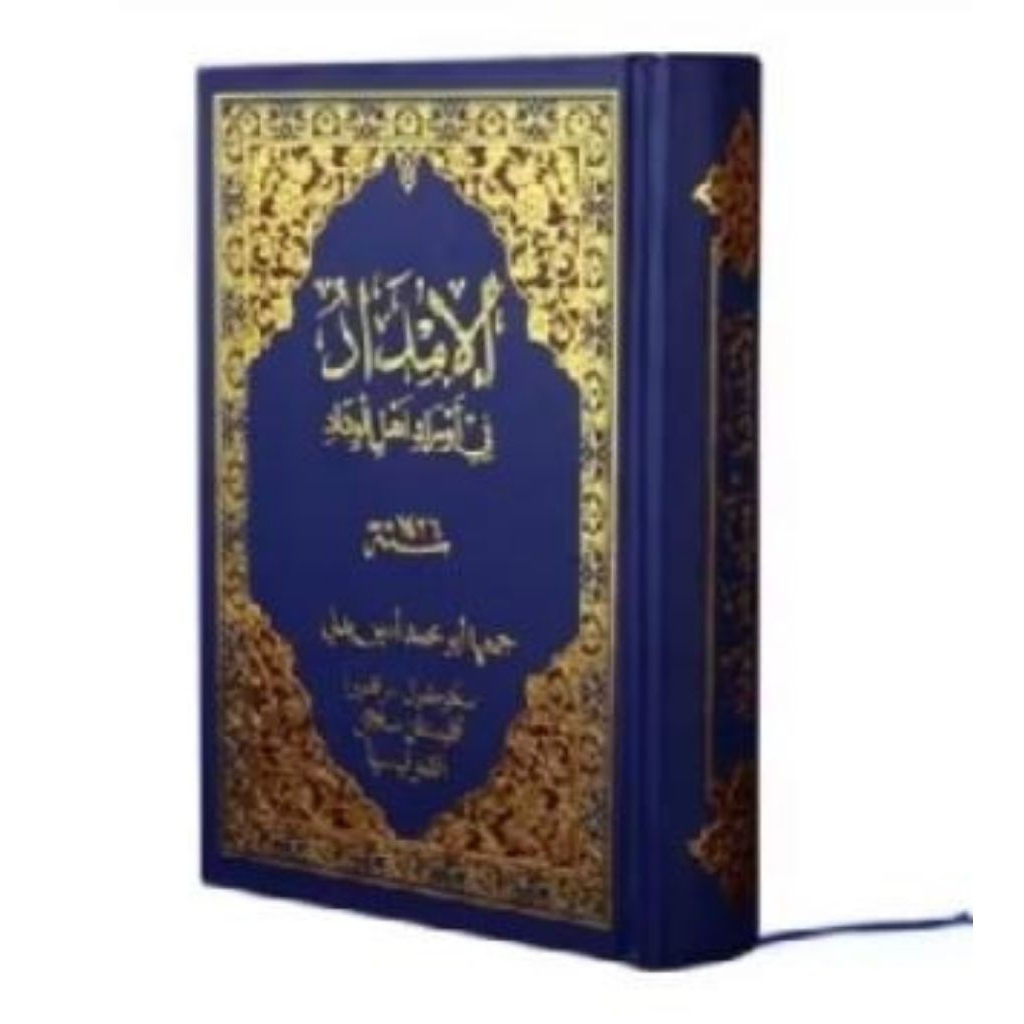 Kitab Al imdad Sekumpul