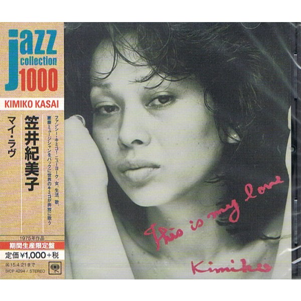 CD Audio Kimiko Kasai – This Is My Love (1975)