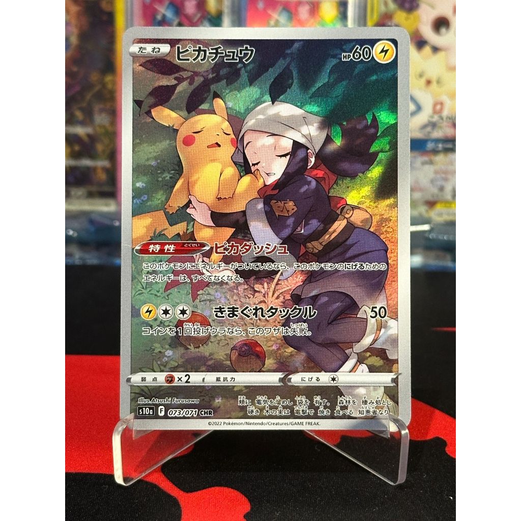 Pikachu 073/071 CHR Japanese Dark Phantasma