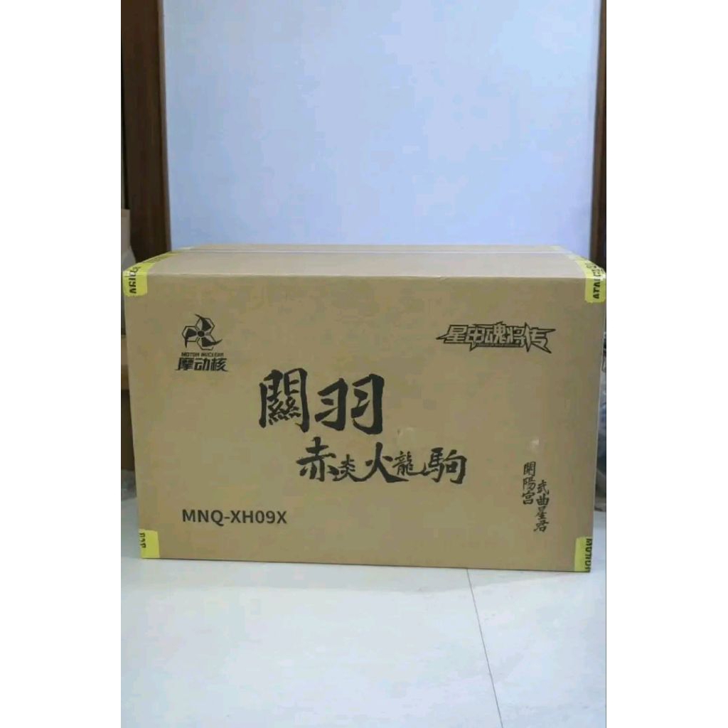 Motor Nuclear MNQ XH09X Guanyu and Red Hire