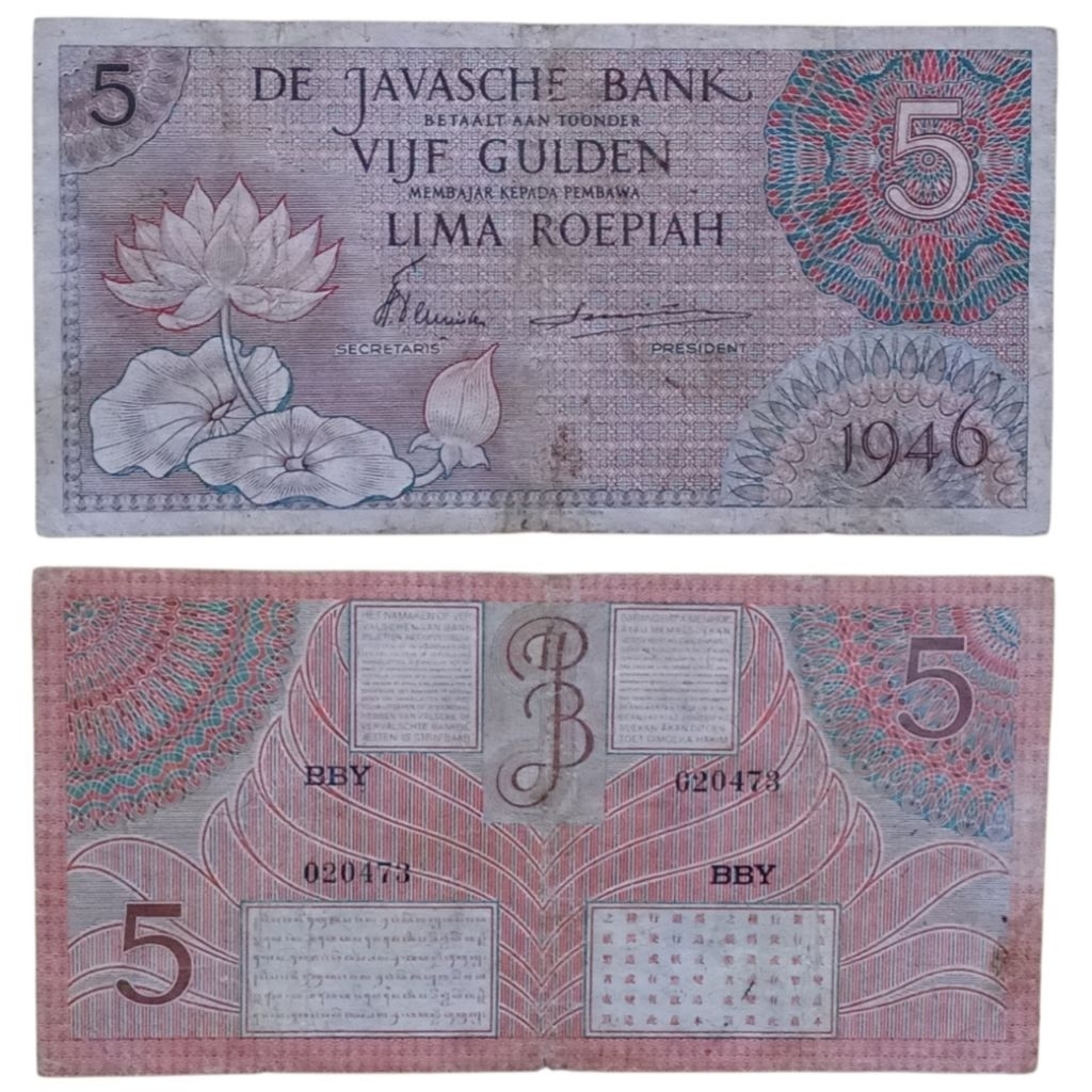 Uang Kuno 5 Rupiah seri Federal tahun 1946