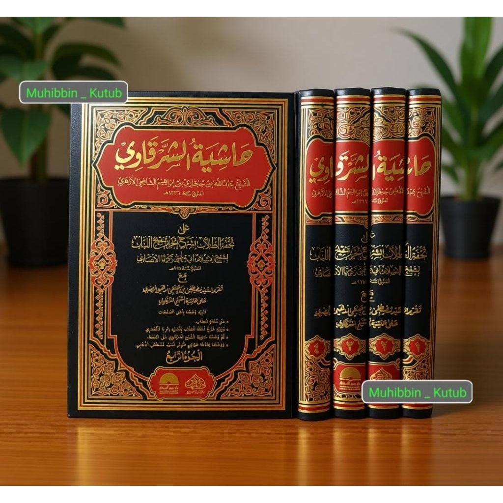 Hasyiyah Syarqowi ° 4 Jilid °  Hasyiyah As Syarqowi ° Darul Muhajir