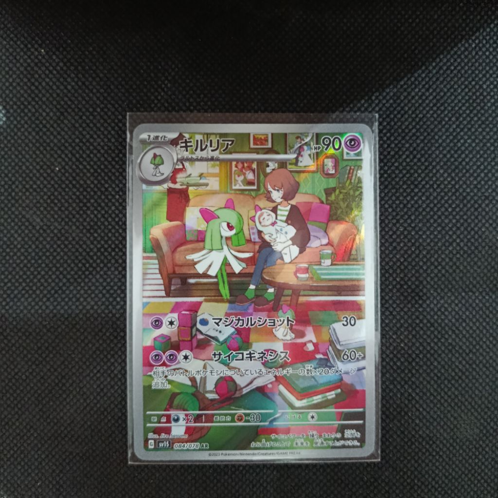 Pokemon TCG - AR Kirlia #84 Japanese Scarlet Ex sv1s