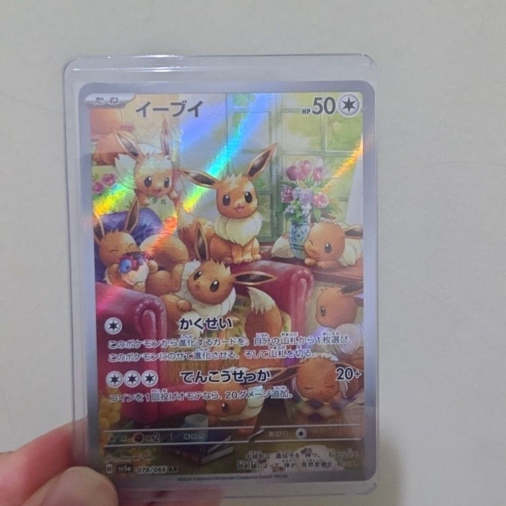 AR Eevee 078/066