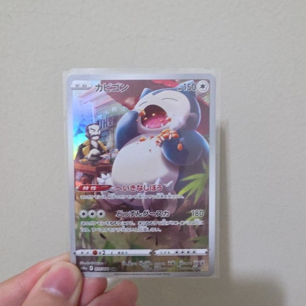 AR Snorlax 077/071