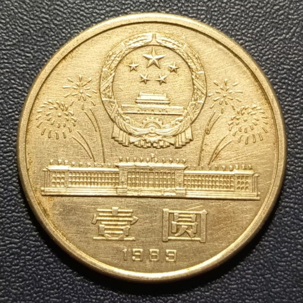 Koleksi Koin China 1 Yuan Commemorative