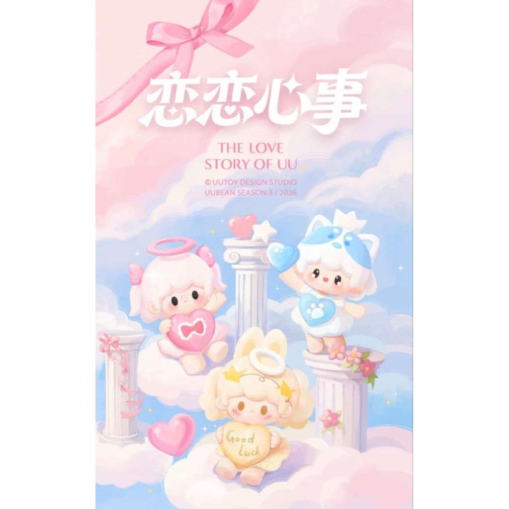 The Love Story of UUTOY UU TOY V2 Blindbag blind bag