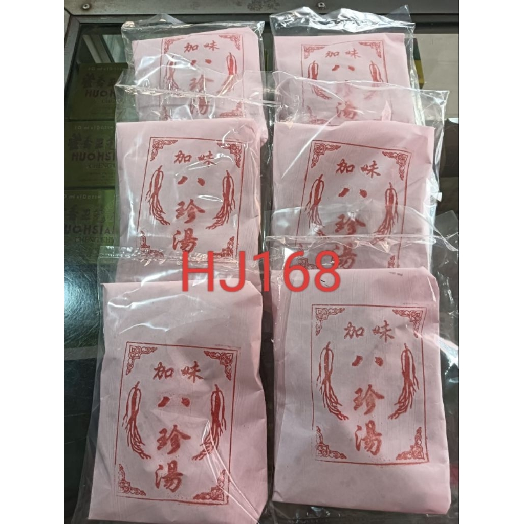 HJ168 Patin / Pa Tin Rempah Herbal Tradisional Khas Bagan Untuk Masak Ayam