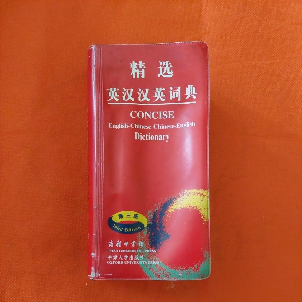 CONCISE ENGLISH - CHINESE, CHINESE - ENGLISH DICTIONARY