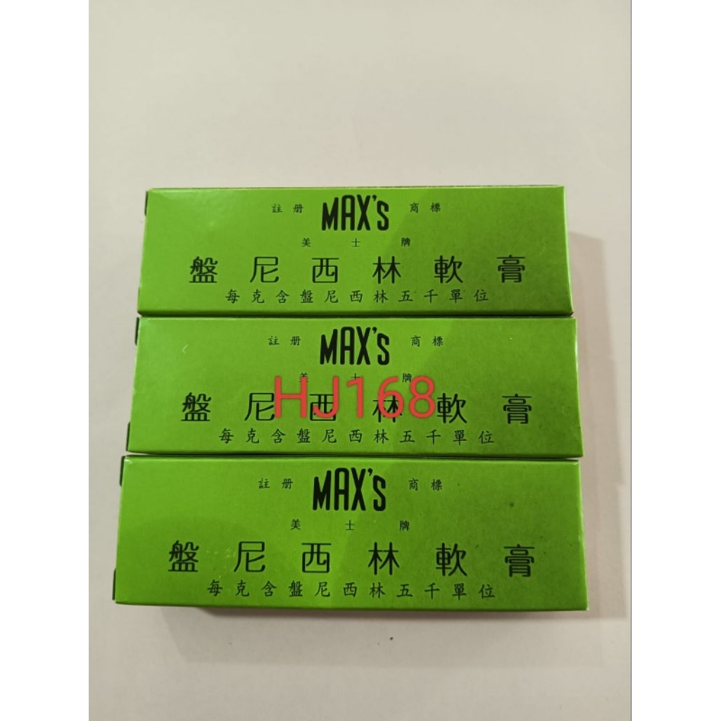 HJ168 Salap Penicilin/ Penicilin Ointment/ Salap untuk luka jatuh
