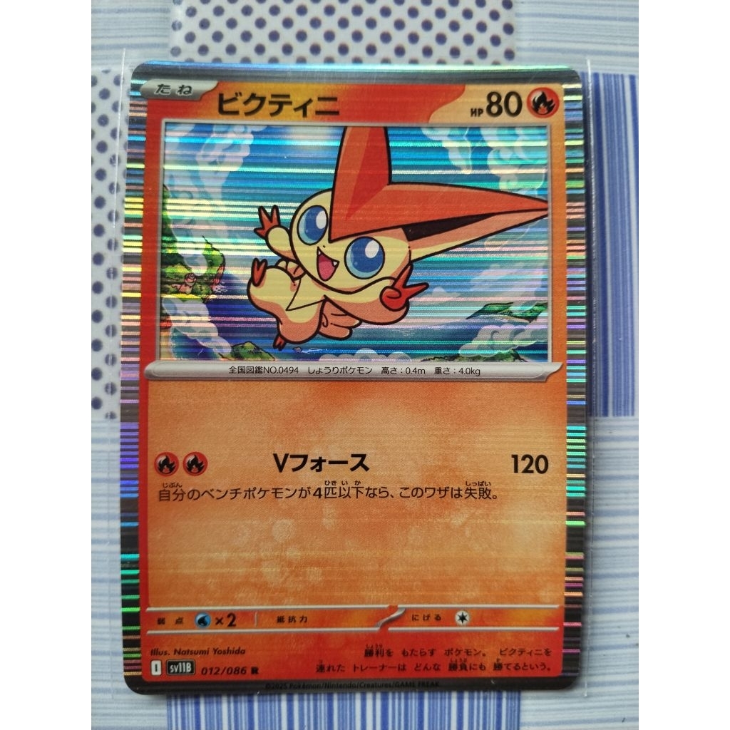 kartu pokemon victini