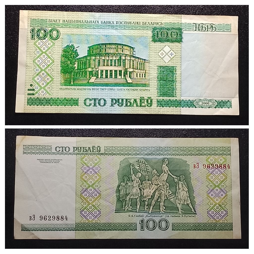 uang asing Rusia 100 Rubel lama p3749